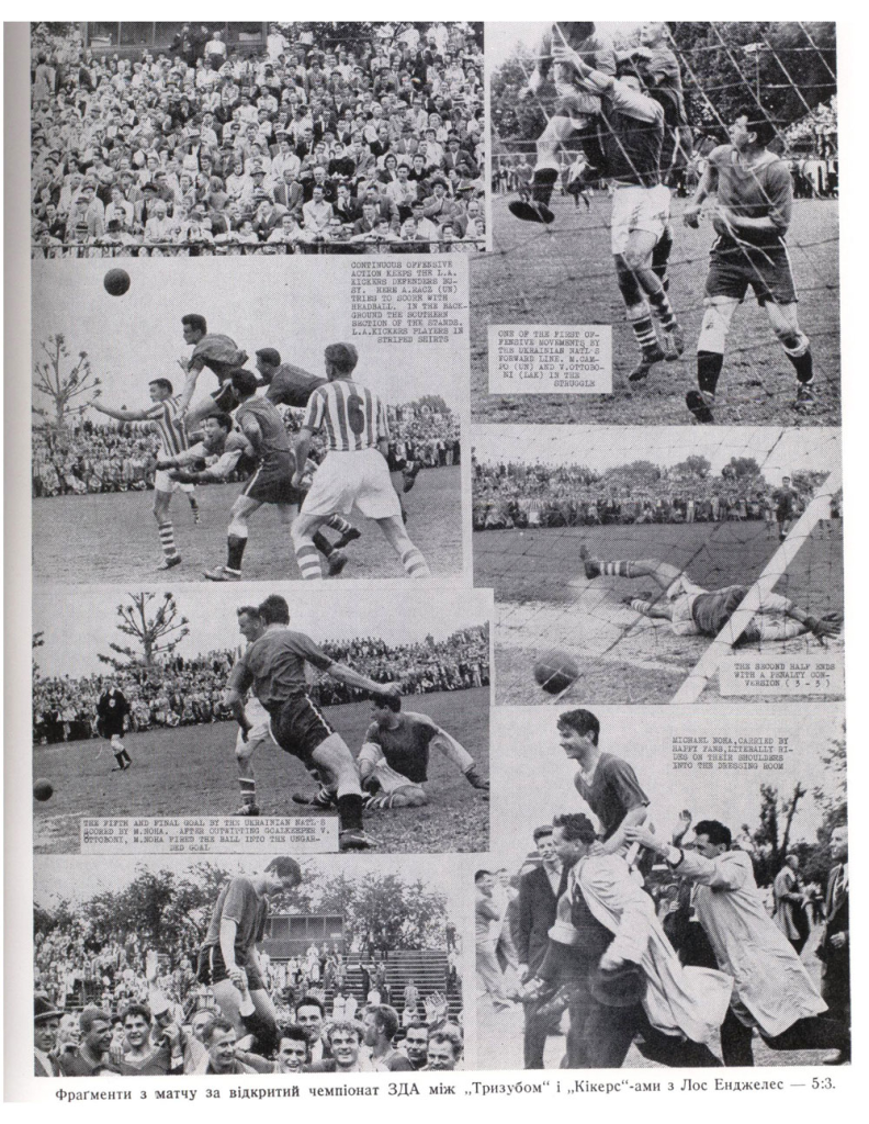 Photo gallery of Ukrainian Nationals 1960 US Open Cup win. Image courtesy of www.tryzub.org.